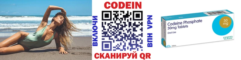 Купить закладки  Арсеньев  Кодеин Purple Drank 