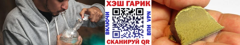 ГАШ hashish  Купить  Арсеньев 
