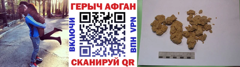 ГЕРОИН белый  Купить где  Арсеньев 