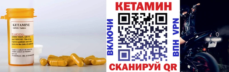 Кетамин VHQ  Купить где  Арсеньев 