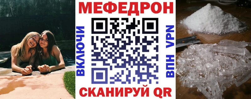 Мефедрон mephedrone  Купить  Арсеньев 