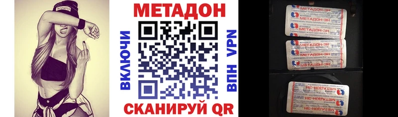 Метадон кристалл  Купить где  Арсеньев 
