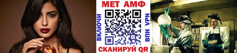 Метамфетамин мет  Купить  Арсеньев 